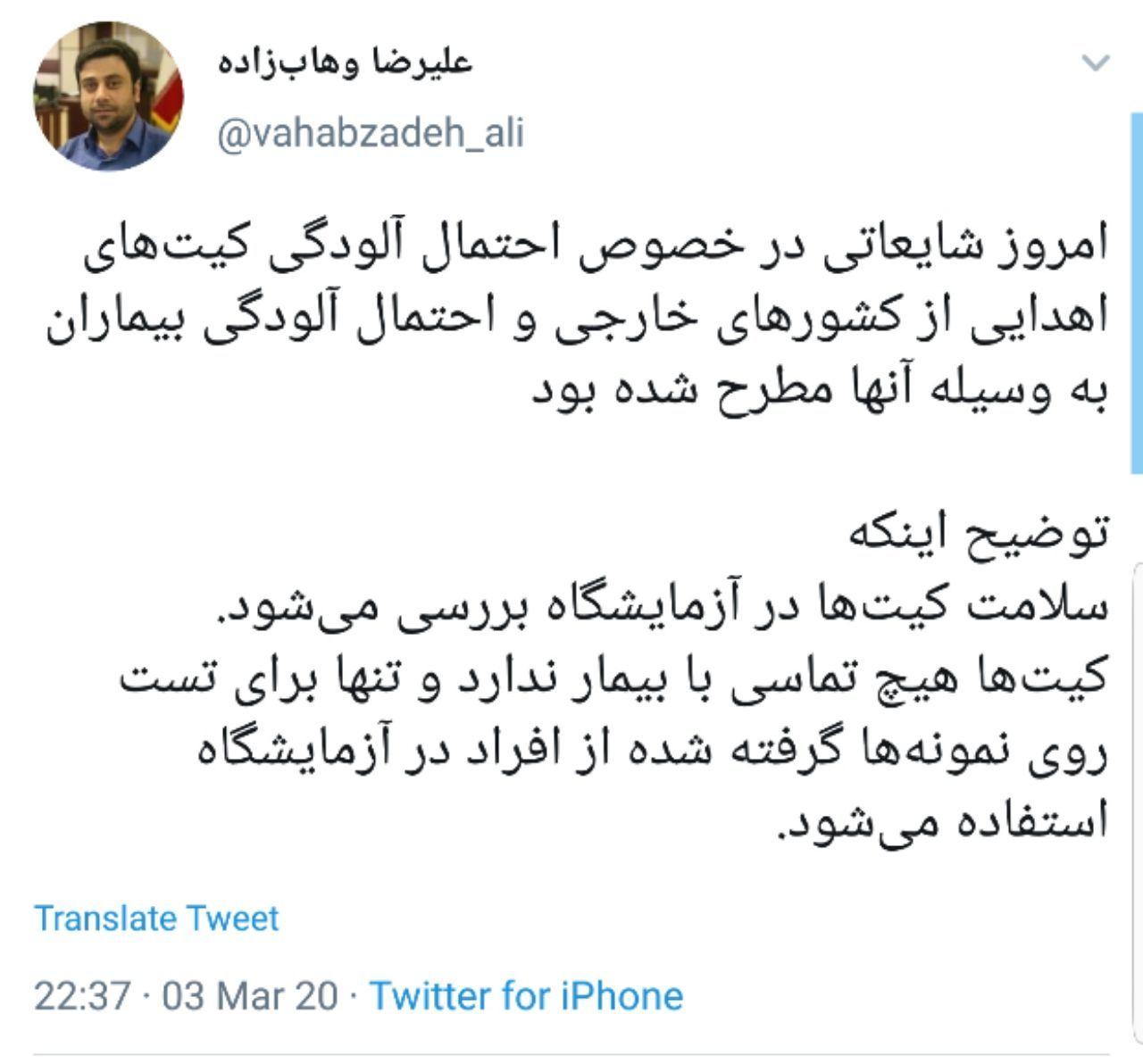 کیتهای تشخیص کرونا هیچ تماسی با بیمار ندارد کیتهای تشخیص کرونا هیچ تماسی با بیمار ندارد