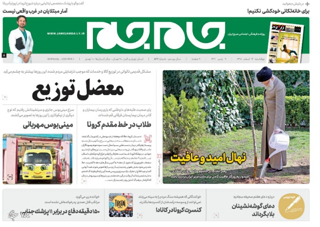 روزنامه