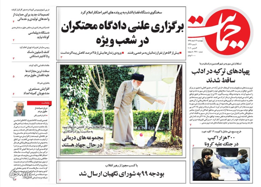 روزنامه