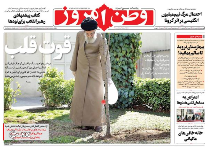 روزنامه