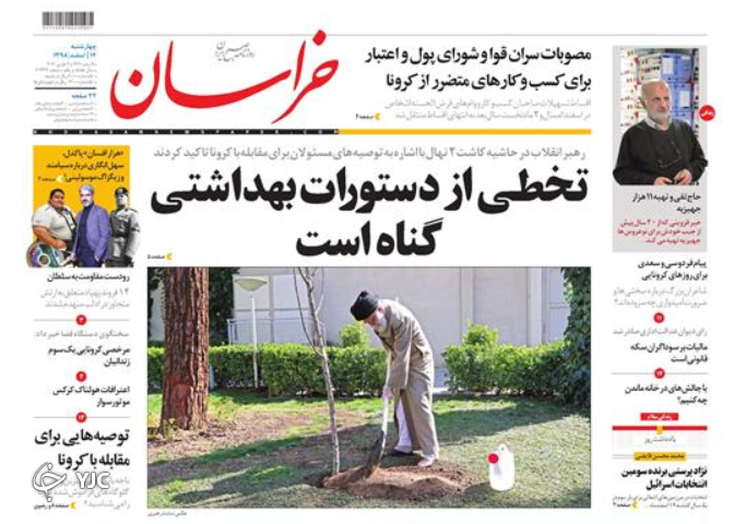 روزنامه