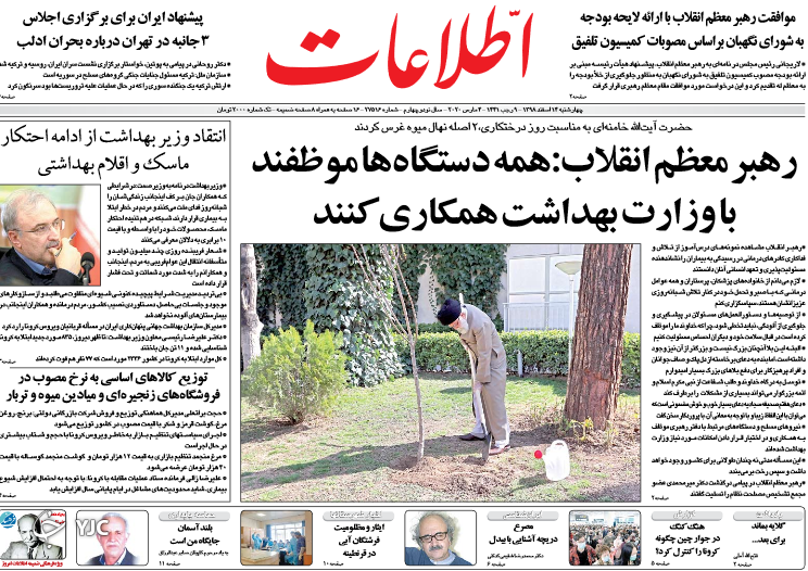 شجره طیبه عقلانیت /