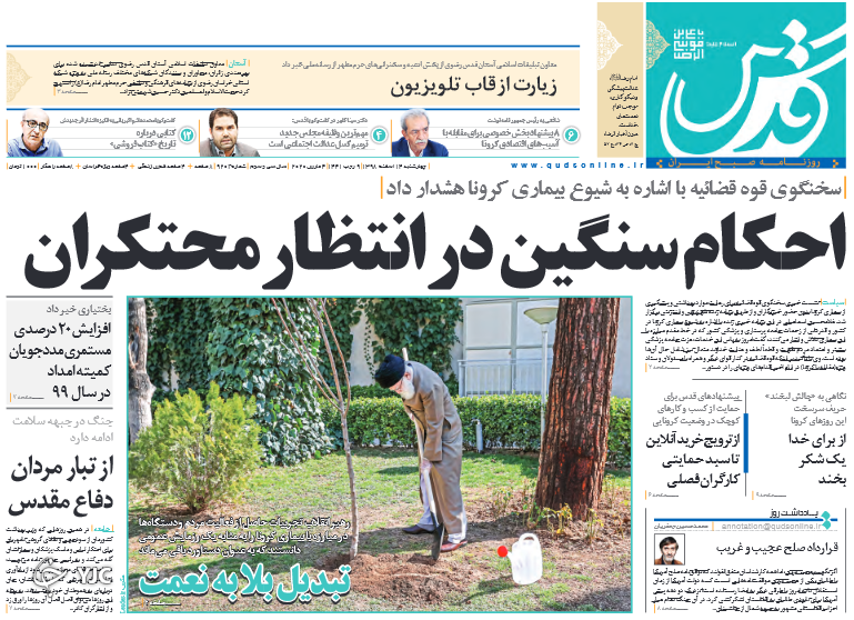 شجره طیبه عقلانیت /