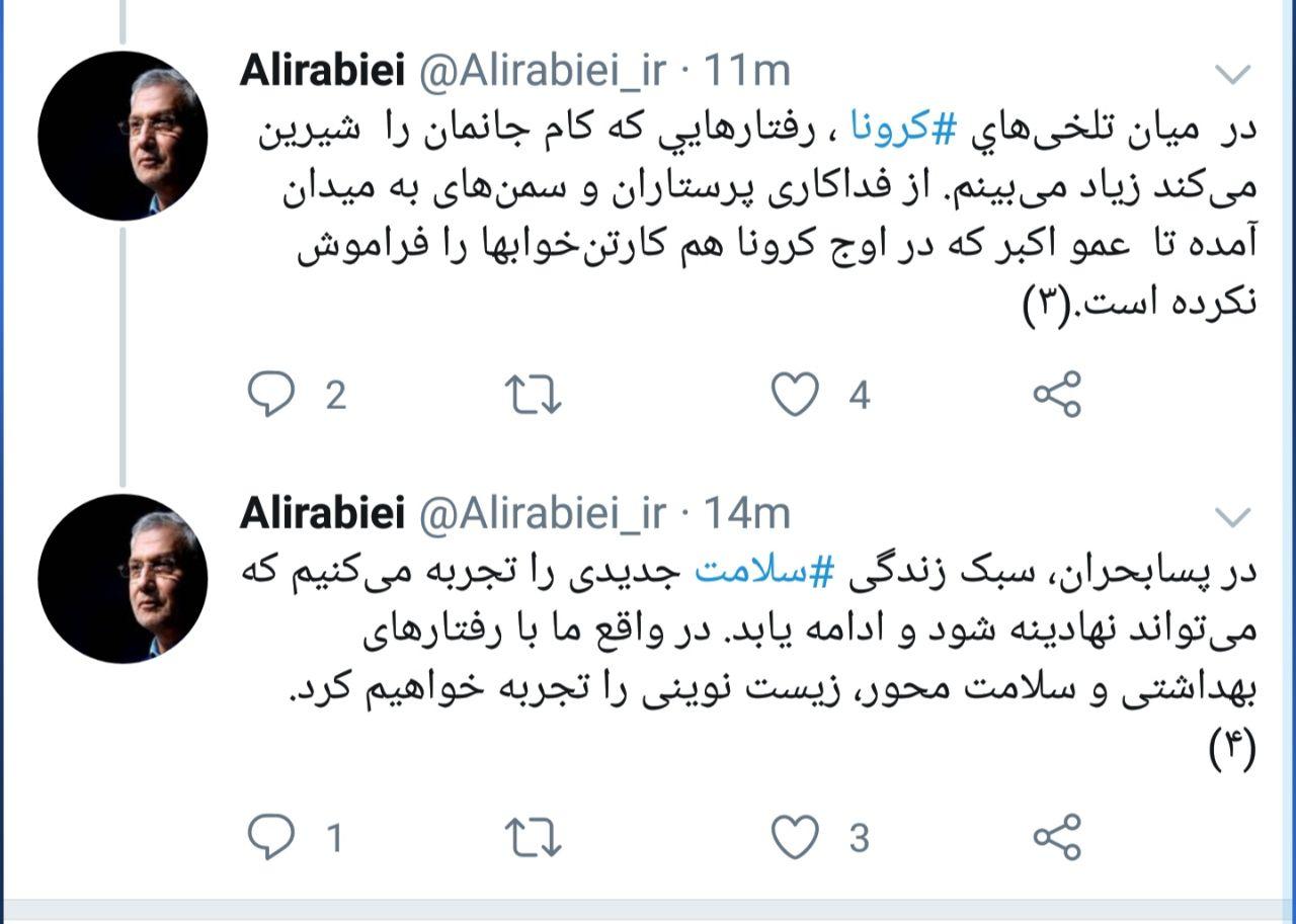 واکنش سخنگوی دولت به تلخی&zwnj;ها و شیرینی&zwnj;های بحران کرونا