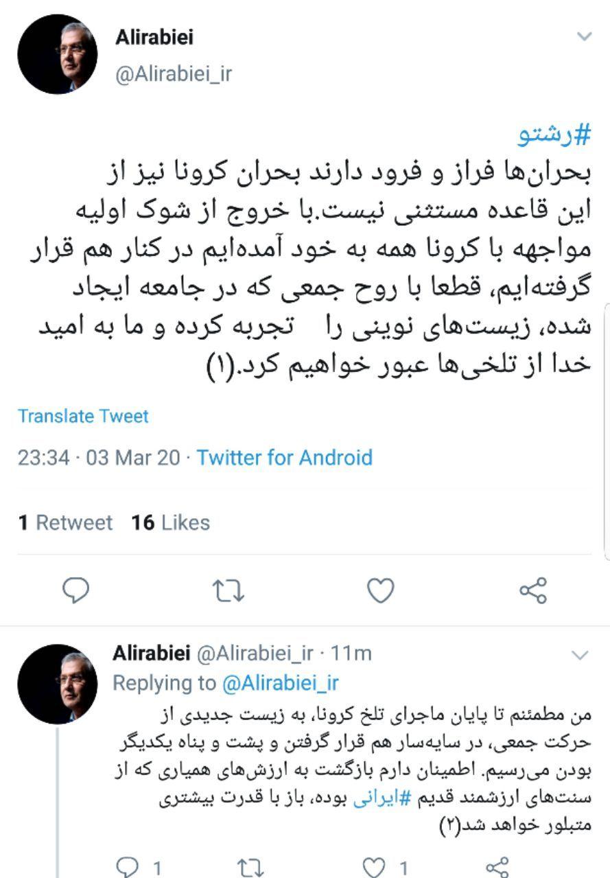 واکنش سخنگوی دولت به تلخی&zwnj;ها و شیرینی&zwnj;های بحران کرونا