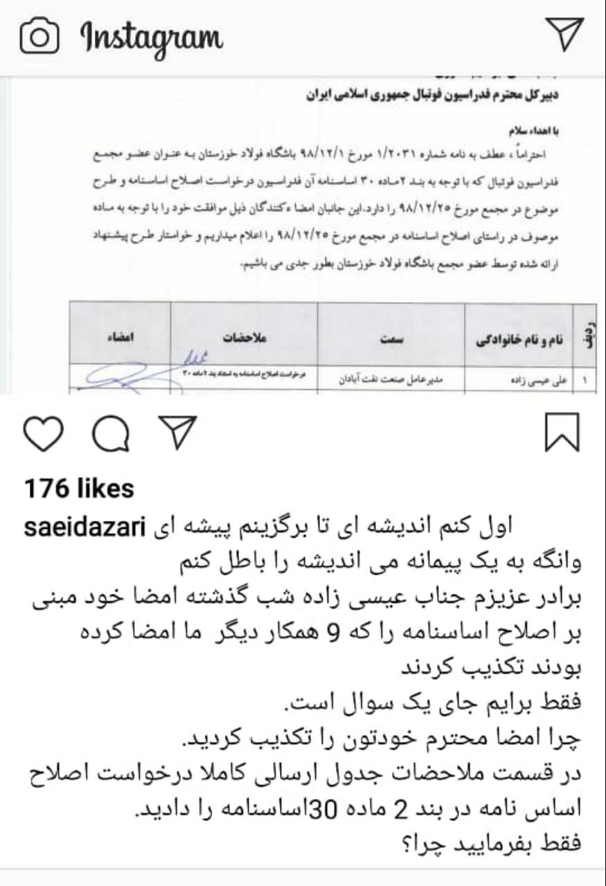 اقدام غیرحرفه ای برای سلب اختیار ۱۰ عضو مجمع فدراسیون فوتبال/ سنگ اندازی در اجرای قانون اقدام غیرحرفه ای برای سلب اختیار ۱۰ عضو مجمع فدراسیون فوتبال/ سنگ اندازی در اجرای قانون