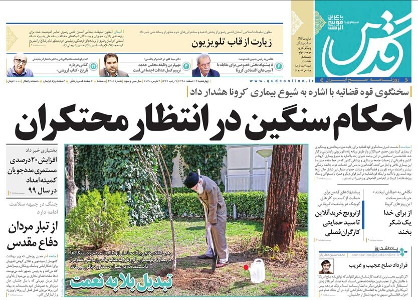 تخطی از دستورات بهداشتی گناه است/نعلیق معوقات، تزریق تسهیلات