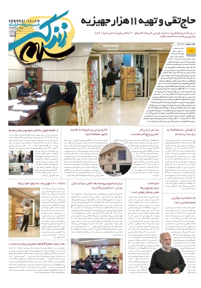 تخطی از دستورات بهداشتی گناه است/نعلیق معوقات، تزریق تسهیلات
