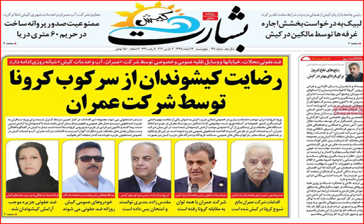 هشدار برای تقلبی ها!/ مشکل شکر توزیع است نه کمبود/ راست و دروغش گردن خانواده سیمپسون ها!