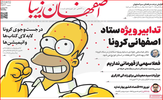 هشدار برای تقلبی ها!/ مشکل شکر توزیع است نه کمبود/ راست و دروغش گردن خانواده سیمپسون ها!