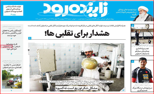 هشدار برای تقلبی ها!/ مشکل شکر توزیع است نه کمبود/ راست و دروغش گردن خانواده سیمپسون ها!