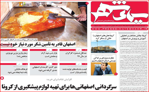 هشدار برای تقلبی ها!/ مشکل شکر توزیع است نه کمبود/ راست و دروغش گردن خانواده سیمپسون ها!