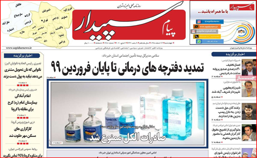 هشدار برای تقلبی ها!/ مشکل شکر توزیع است نه کمبود/ راست و دروغش گردن خانواده سیمپسون ها!