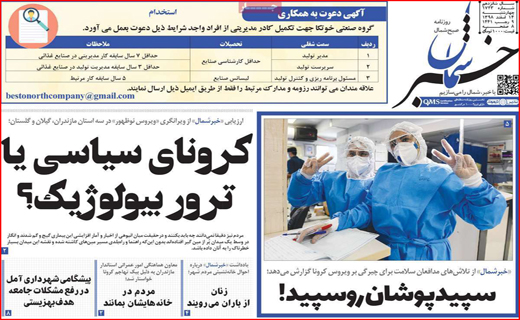 هشدار برای تقلبی ها!/ مشکل شکر توزیع است نه کمبود/ راست و دروغش گردن خانواده سیمپسون ها!