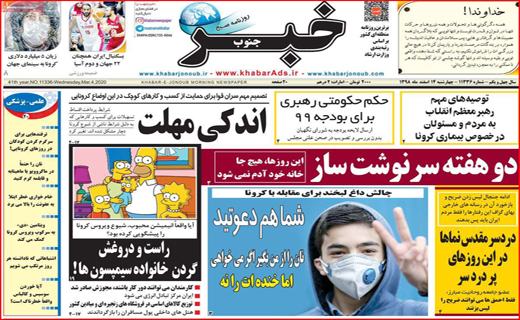هشدار برای تقلبی ها!/ مشکل شکر توزیع است نه کمبود/ راست و دروغش گردن خانواده سیمپسون ها!