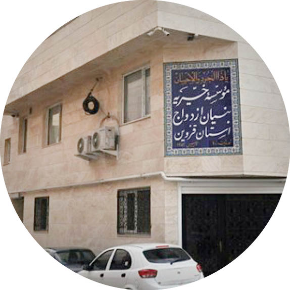 حاج&zwnj;تقی و تهیه ۱۱ هزار جهیزیه