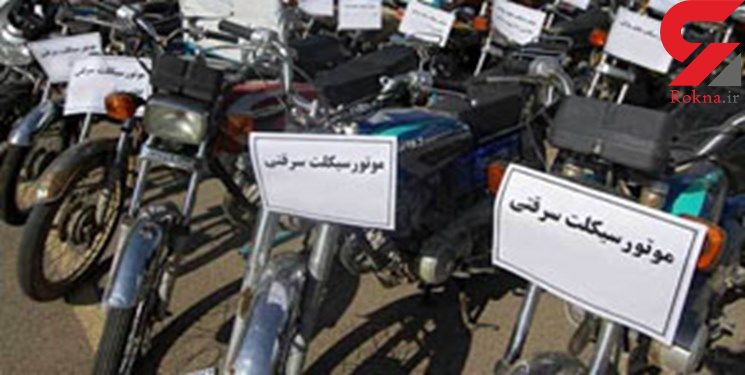 کشف ۱۲ دستگاه موتورسیکلت مسروقه در تویسرکان