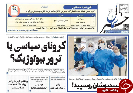 تیتر