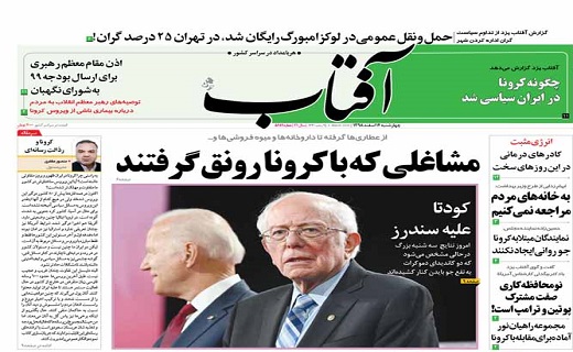 از توصیه&zwnj;های استاندار برای مقابله با کرونا تا همکاری بانک&zwnj;های استان برای واحد&zwnj;های زیان دیده