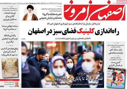 هشدار برای تقلبی ها/ درجست وجوی کرونا لابه لای کتابها وانیمیشن ها