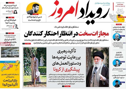 هشدار برای تقلبی ها/ درجست وجوی کرونا لابه لای کتابها وانیمیشن ها