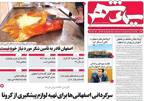 هشدار برای تقلبی ها/ درجست وجوی کرونا لابه لای کتابها وانیمیشن ها
