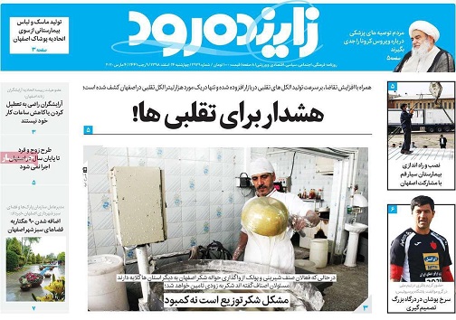 هشدار برای تقلبی ها/ درجست وجوی کرونا لابه لای کتابها وانیمیشن ها