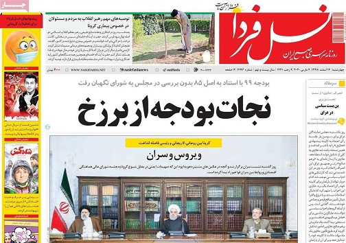 هشدار برای تقلبی ها/ درجست وجوی کرونا لابه لای کتابها وانیمیشن ها