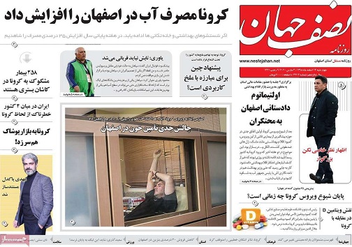 هشدار برای تقلبی ها/ درجست وجوی کرونا لابه لای کتابها وانیمیشن ها