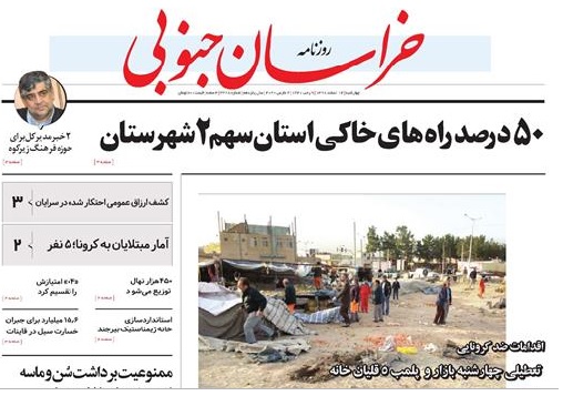 روزنامه