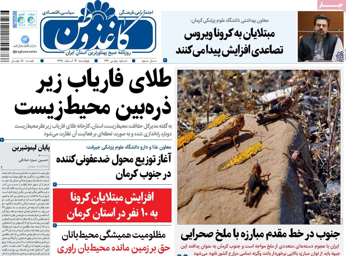 از