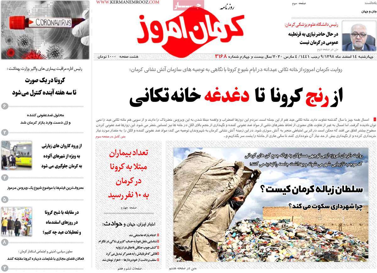 از