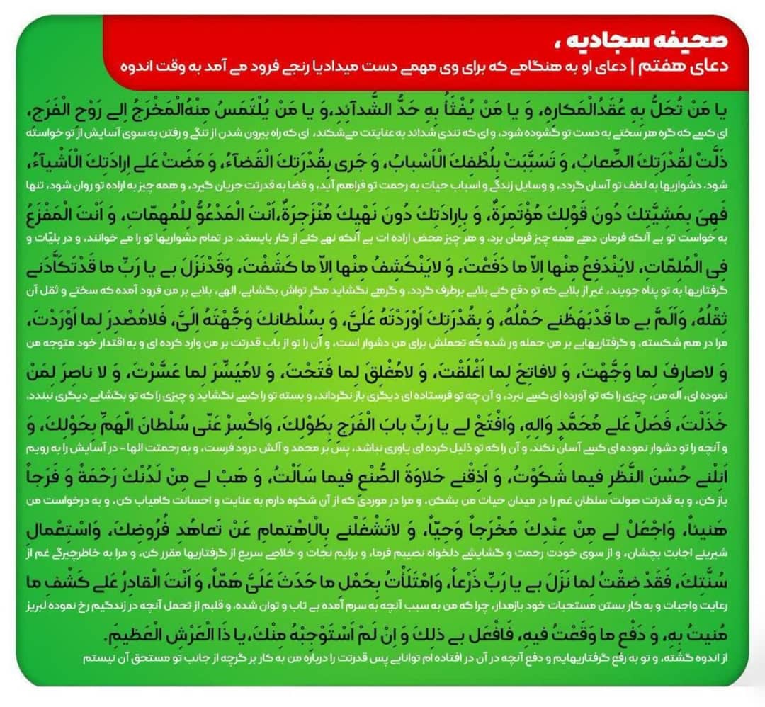 رهبر انقلاب خواندن کدام دعا را برای دفع بلا کرونا توصیه کردند؟