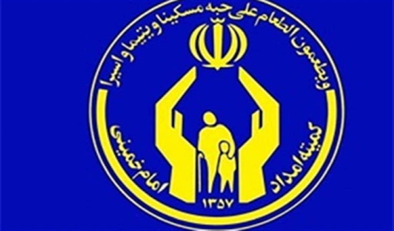 کمک ۵۴ میلیارد تومانی خیران به محرومان