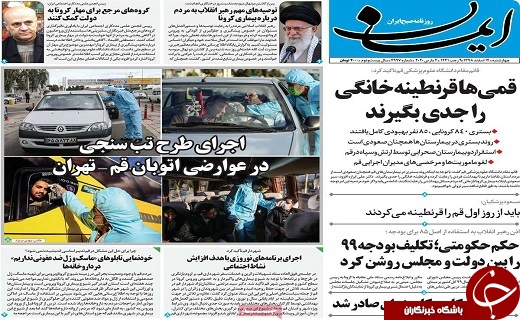 کنترل هیجانات مهمترین راه غلبه بر ویروس کرونا/به محتکران اقلام بهداشتی رحم نکنید