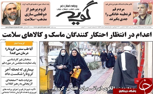 کنترل هیجانات مهمترین راه غلبه بر ویروس کرونا/به محتکران اقلام بهداشتی رحم نکنید