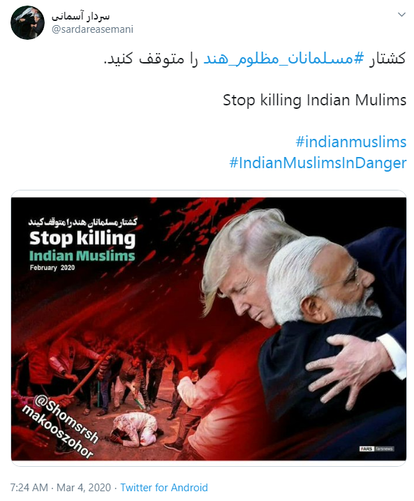 کشتار مسلمانان مظلوم هند را متوقف کنید