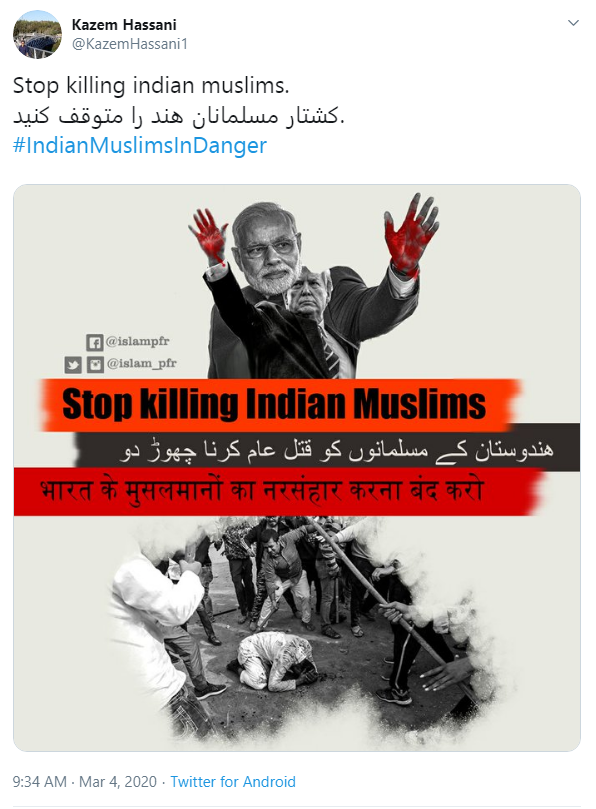 کشتار مسلمانان مظلوم هند را متوقف کنید