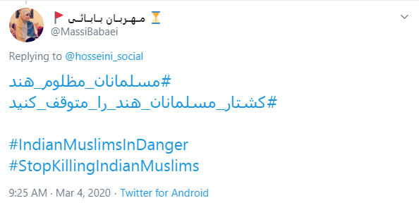 کشتار مسلمانان مظلوم هند را متوقف کنید