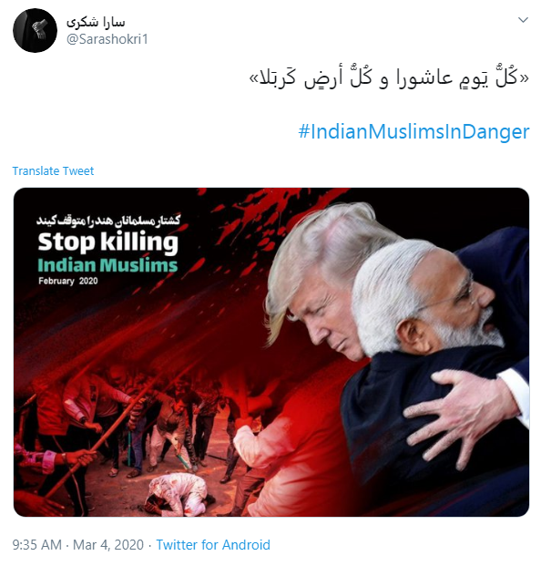 کشتار مسلمانان مظلوم هند را متوقف کنید