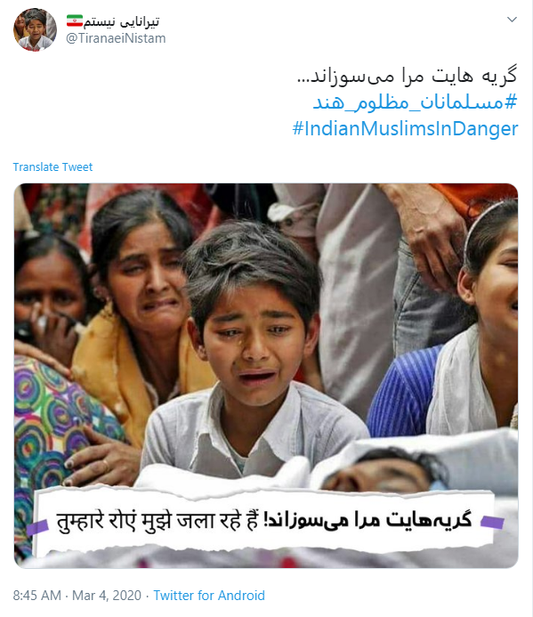 کشتار مسلمانان مظلوم هند را متوقف کنید