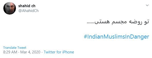 کشتار مسلمانان مظلوم هند را متوقف کنید