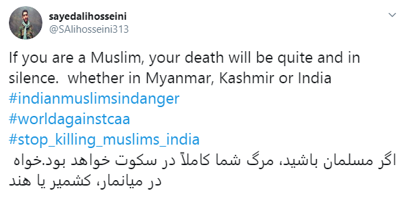 کشتار مسلمانان مظلوم هند را متوقف کنید