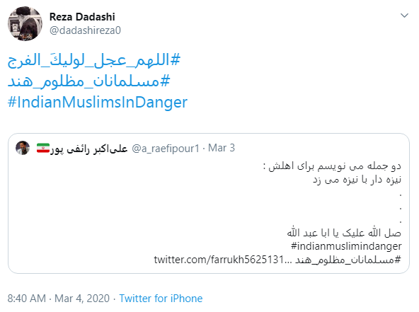 کشتار مسلمانان مظلوم هند را متوقف کنید
