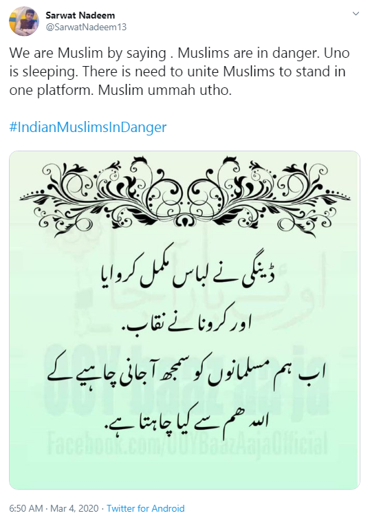 کشتار مسلمانان مظلوم هند را متوقف کنید