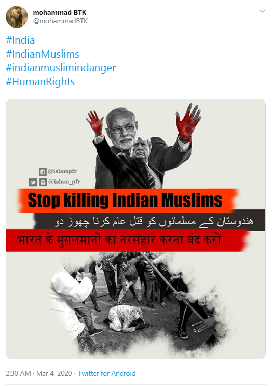 کشتار مسلمانان مظلوم هند را متوقف کنید