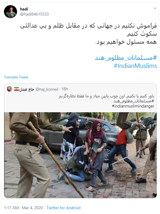 کشتار مسلمانان مظلوم هند را متوقف کنید