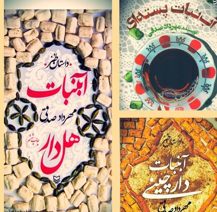 آبنبات همان آبنبات است/آبنبات بجنورد شیرین تر از عسل