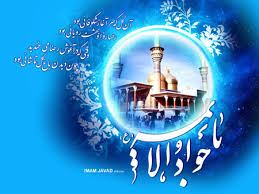 ۱۰ سخن گهربار از امام محمد تقی (ع)