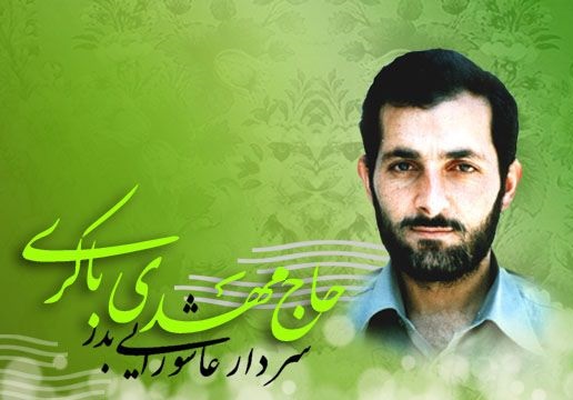 کنگره شهید باکری لغو شد